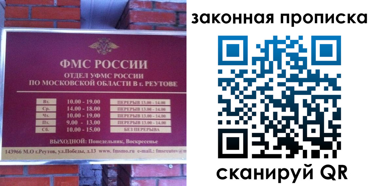 прописка гарантия в Южно-Сухокумске