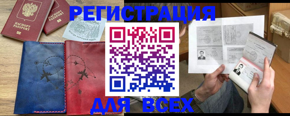 регистрация в Южно-Сухокумске