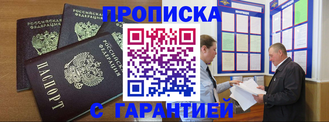 миграционный учет в Южно-Сухокумске