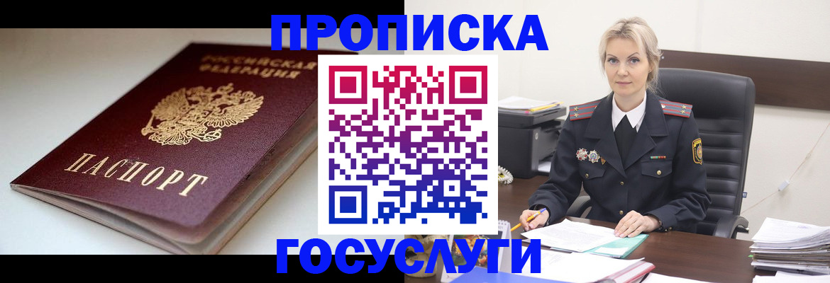 временная регистрация собственник в Южно-Сухокумске