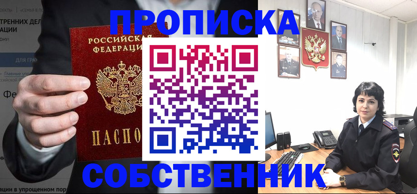 временная регистрация в Южно-Сухокумске