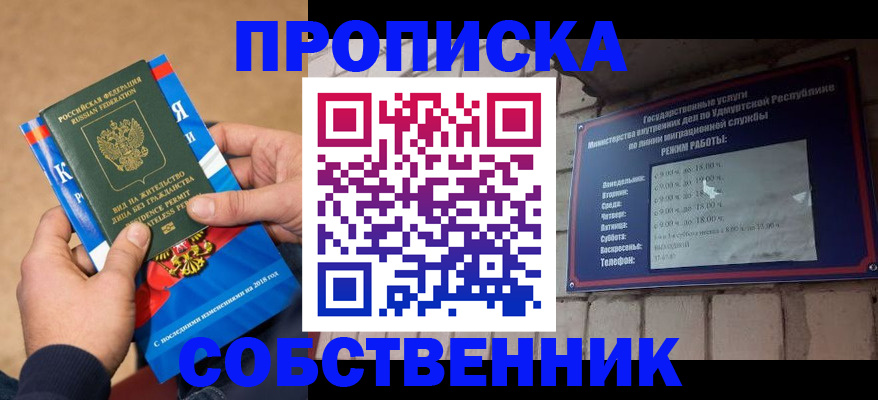 миграционный учет в Южно-Сухокумске