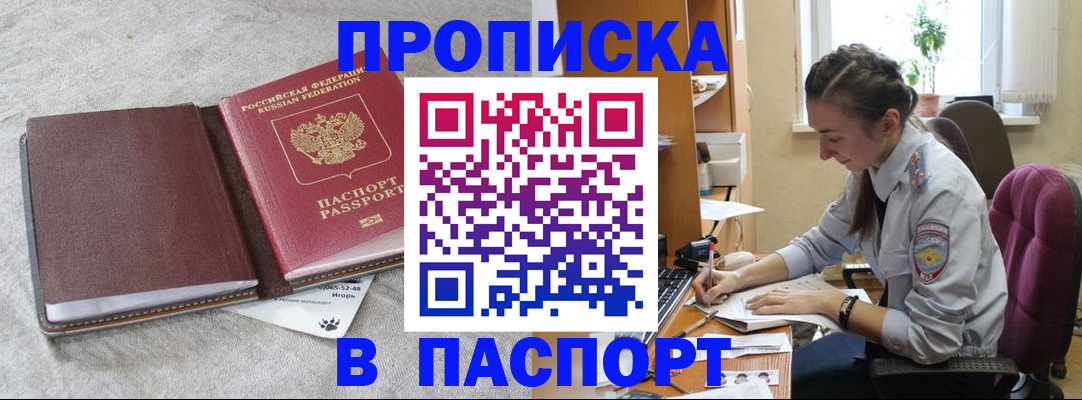 где прописаться в Южно-Сухокумске