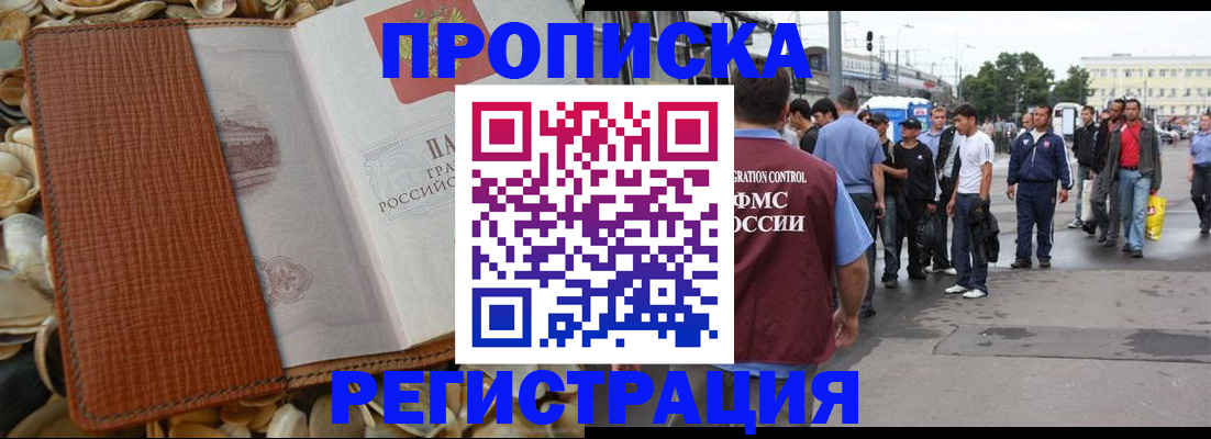 временная регистрация поиск в Южно-Сухокумске